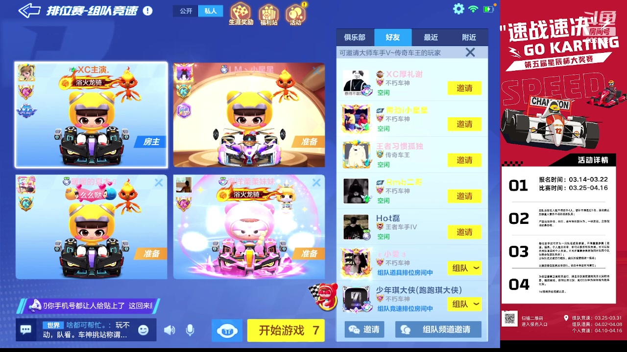 【2023-03-28 21点场】DY主演：7点半星辰杯！