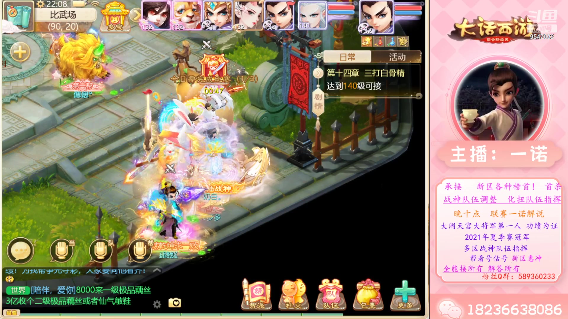 【2023-03-28 21点场】大话西游一诺：新的一周新几率哟