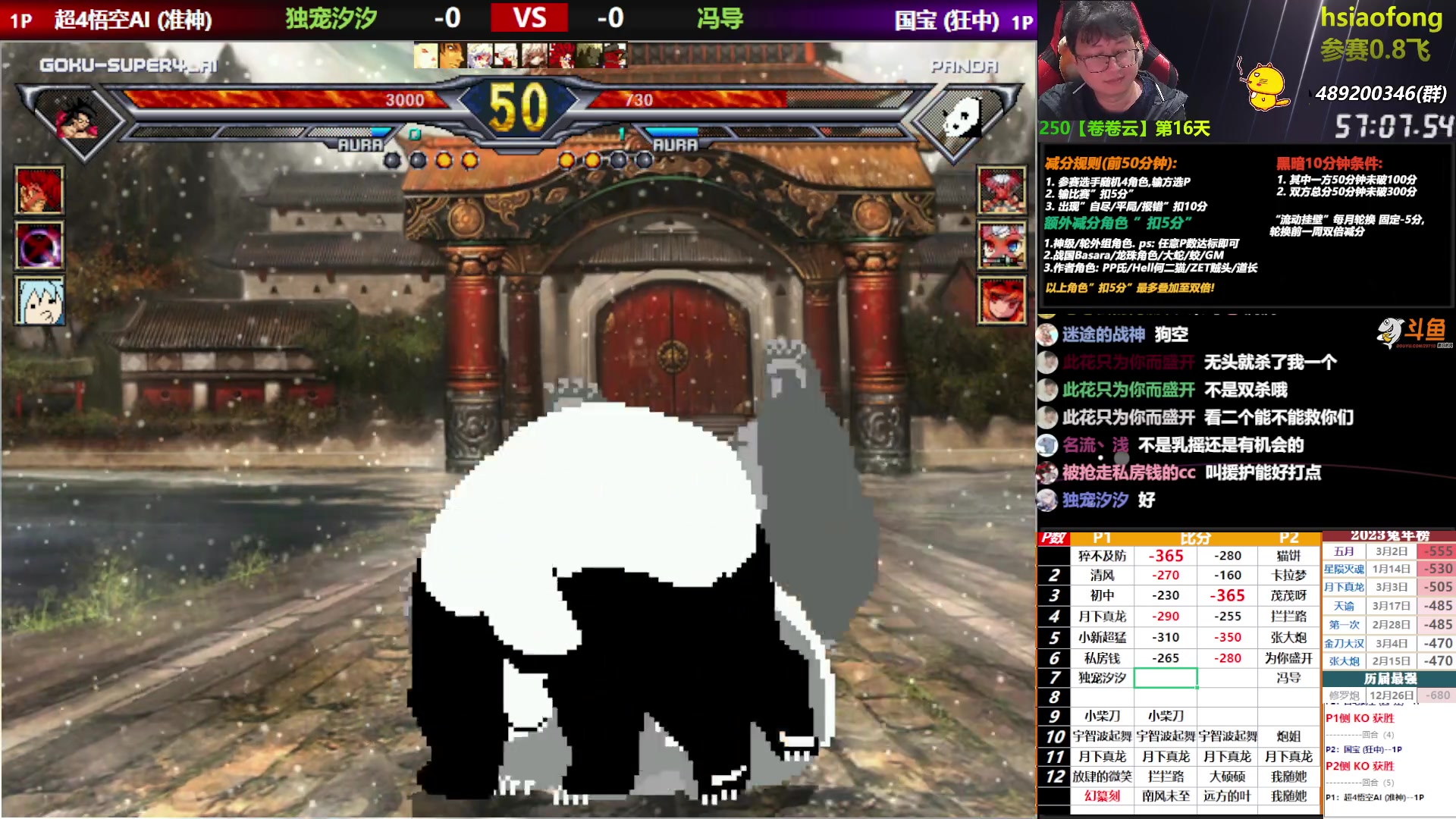 【2023-03-28 00点场】那日的风：【MUGEN】晚上好，兄弟们