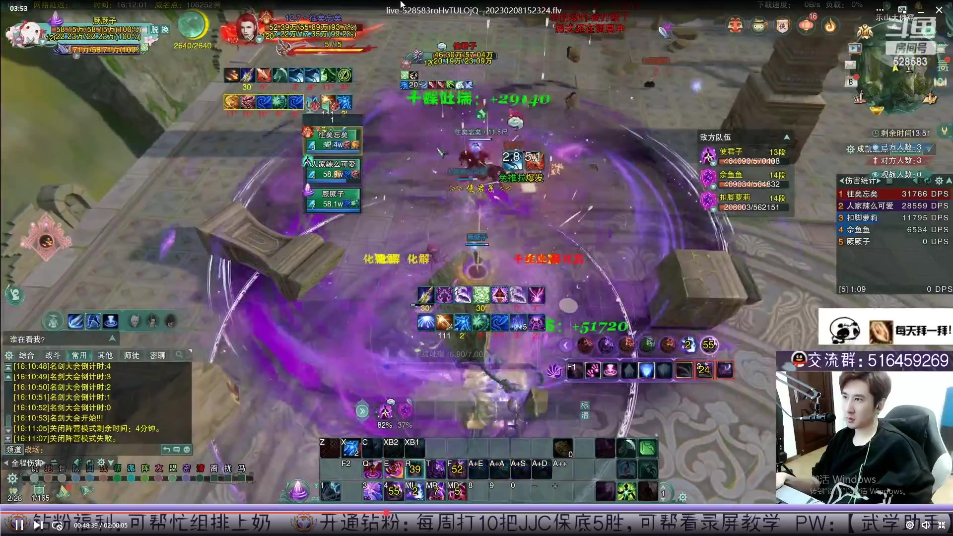 【2023-03-28 03点场】忆旧年丶：全门派技改分析，明天体服录播