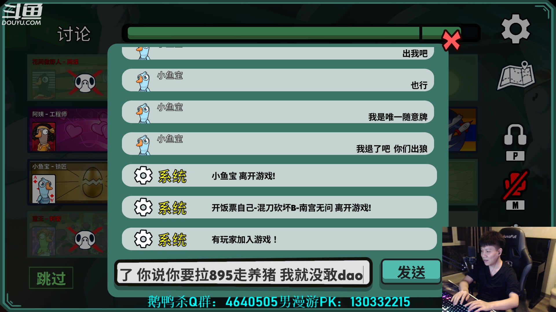 【2023-03-27 22点场】漫游kiss欢：大忽悠！鹅鸭杀！