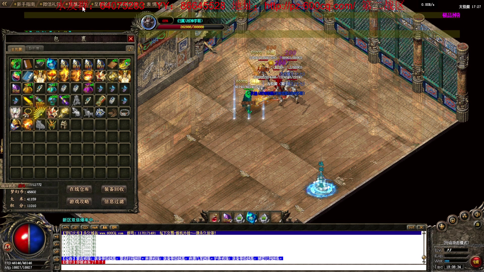 【2023-03-28 18点场】主播温州炮哥：传奇，激情搞起