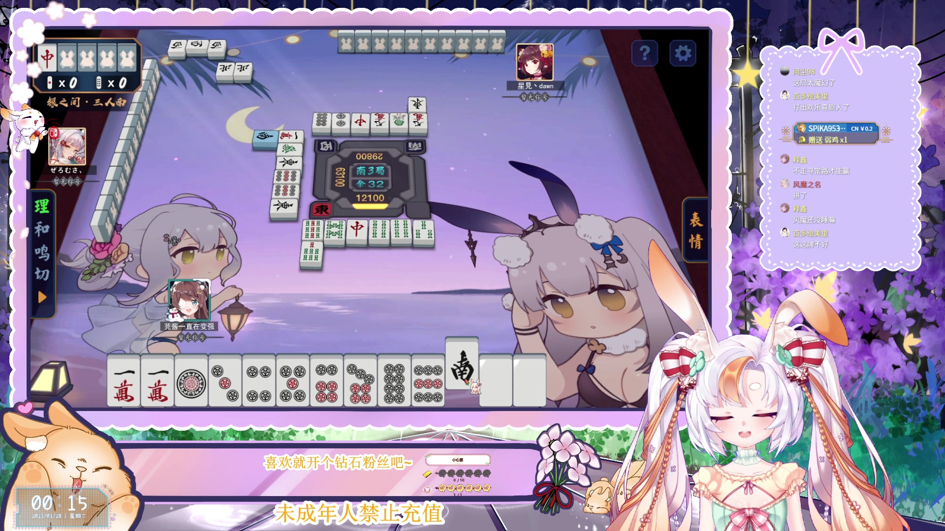 【2023-03-27 23点场】夏小芫：☆兔兔☆ 继续玩玩莱莎3