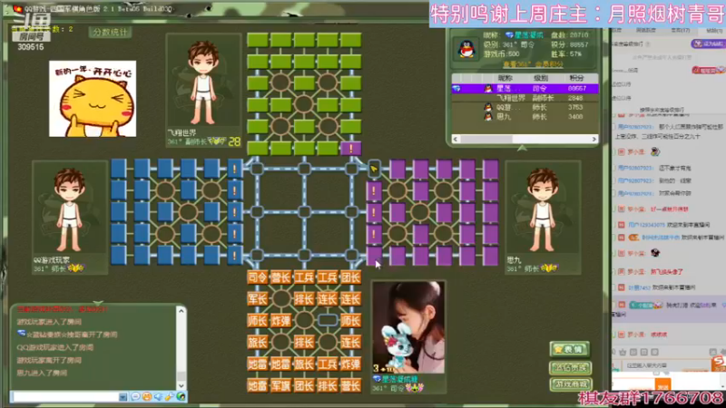 【四国军棋】茵宝日常下棋~