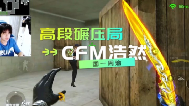 高处不胜寒 见面就是头