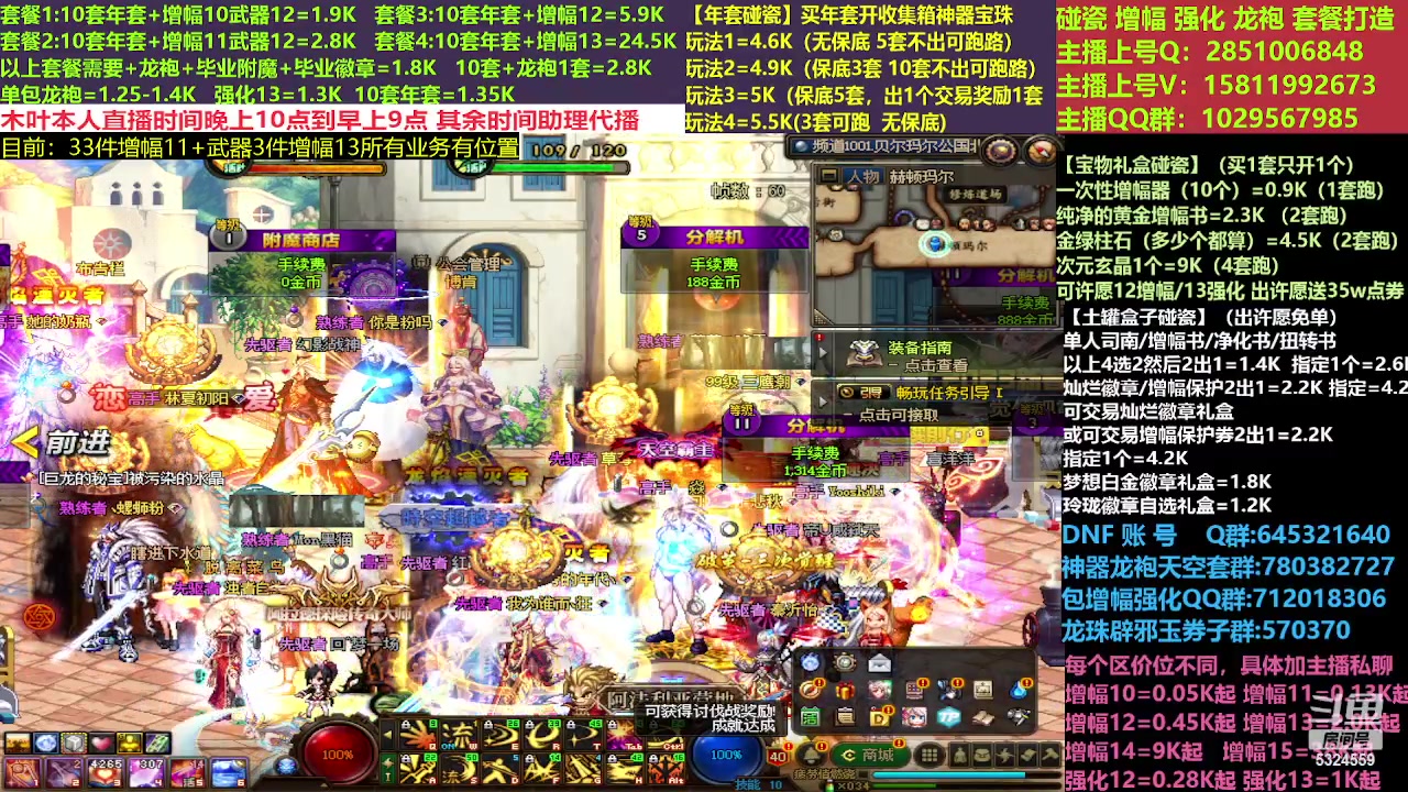 【2023-03-28 20点场】DNF木叶剑心：木叶:20波奥兹玛没矛盾！有比我黑的嘛