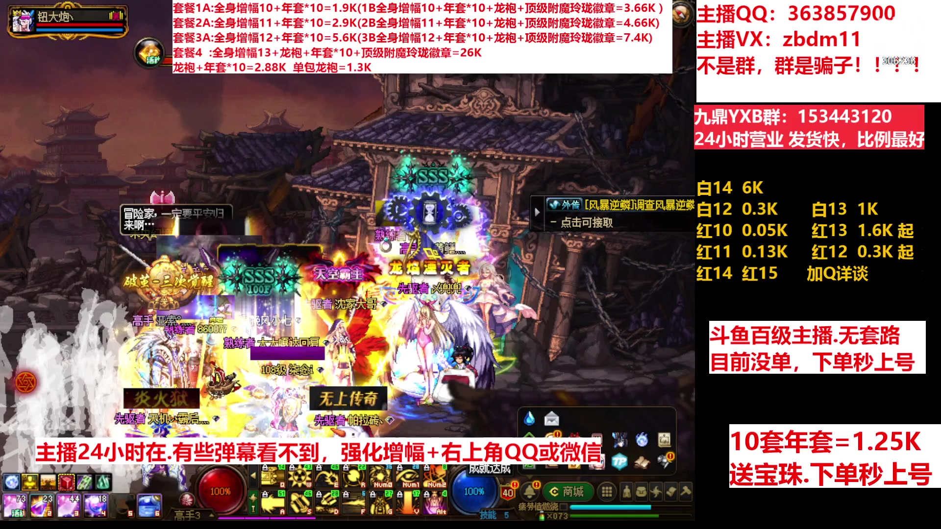 【2023-03-28 20点场】主播东门：东门：强化增幅11 12 13 年套打造