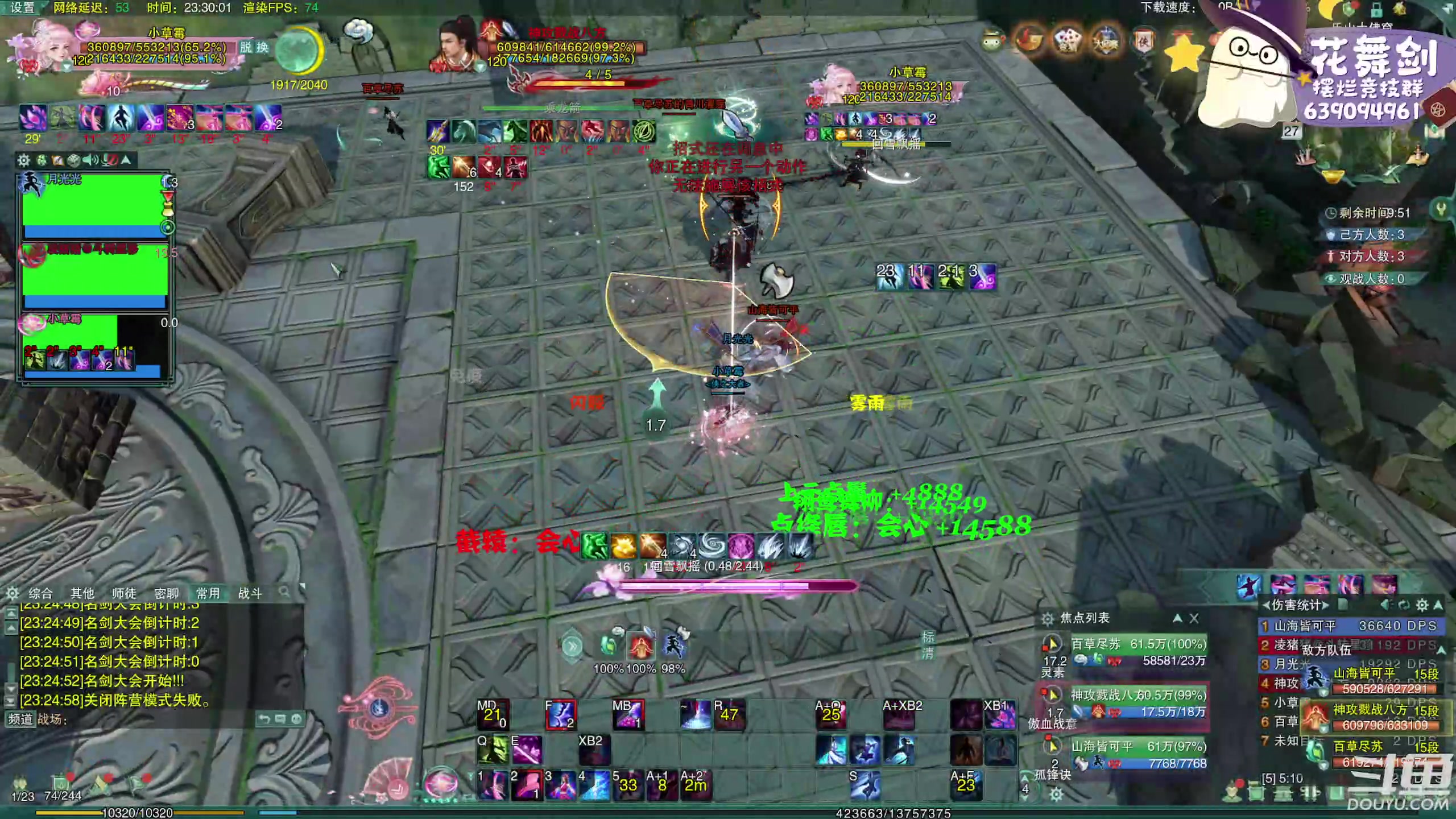 【2023-03-27 23点场】花舞剑：下午三点开始每日激情散排！