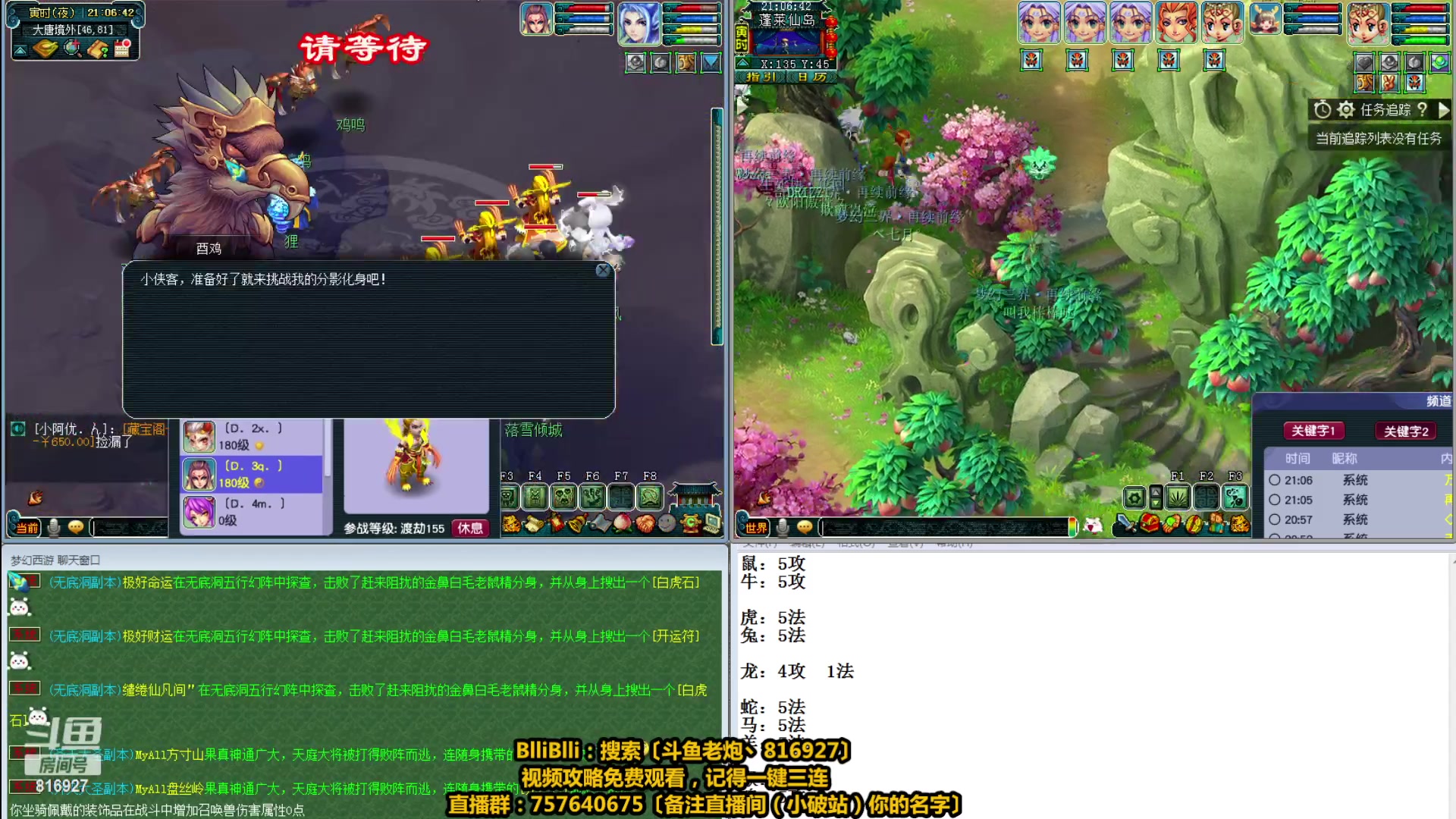 【2023-03-28 20点场】Mhxy炮哥丶：老炮：哦豁，你们要的4女魃来了！