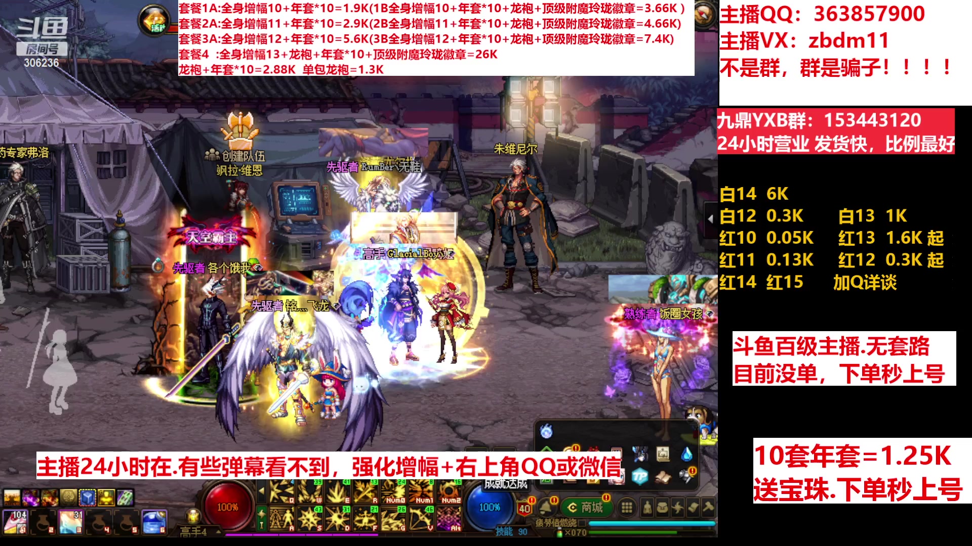 【2023-03-28 18点场】主播东门：东门：强化增幅11 12 13 年套打造