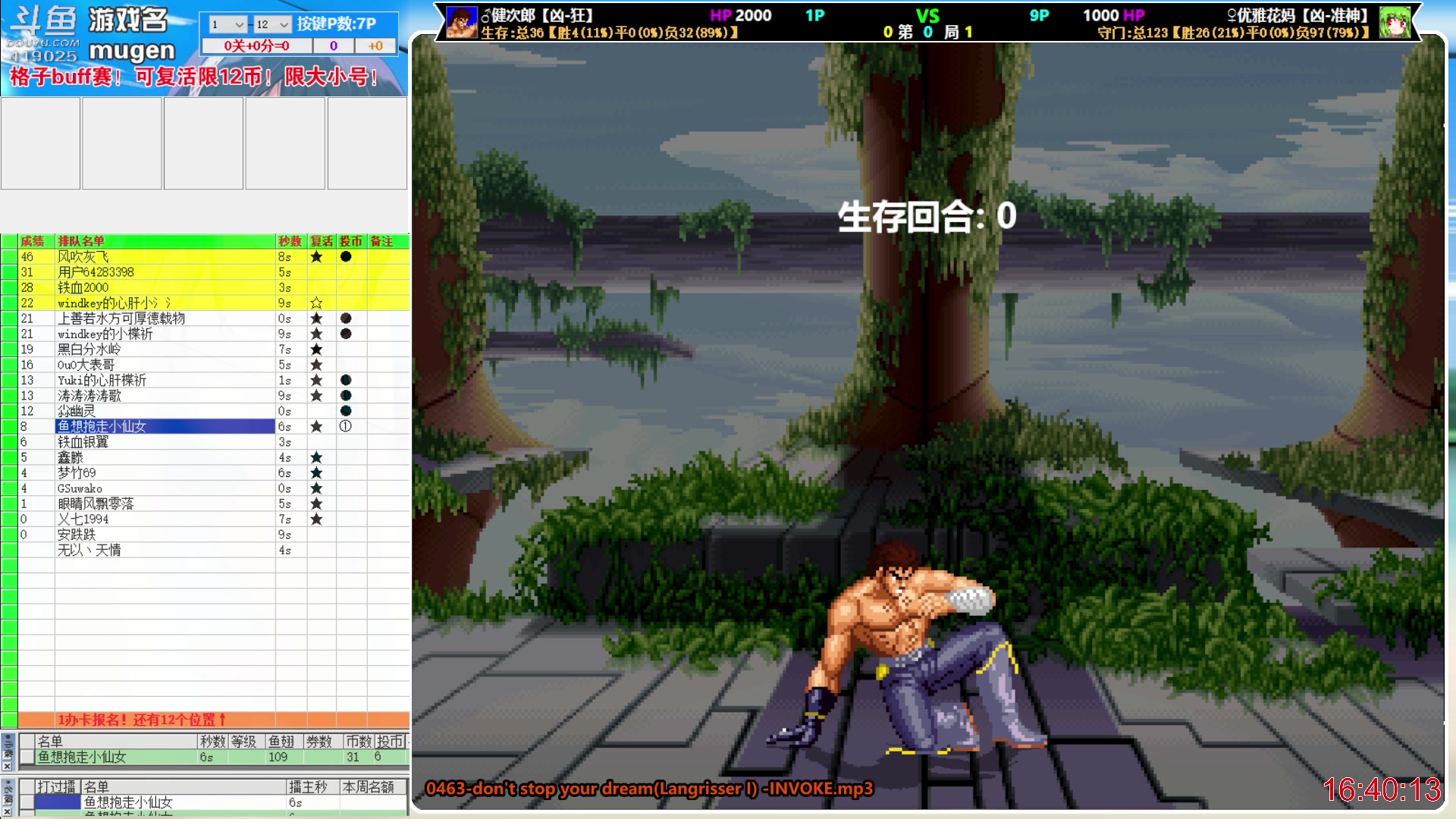 【2023-03-28 16点场】windkey：千人mugen大乱斗！