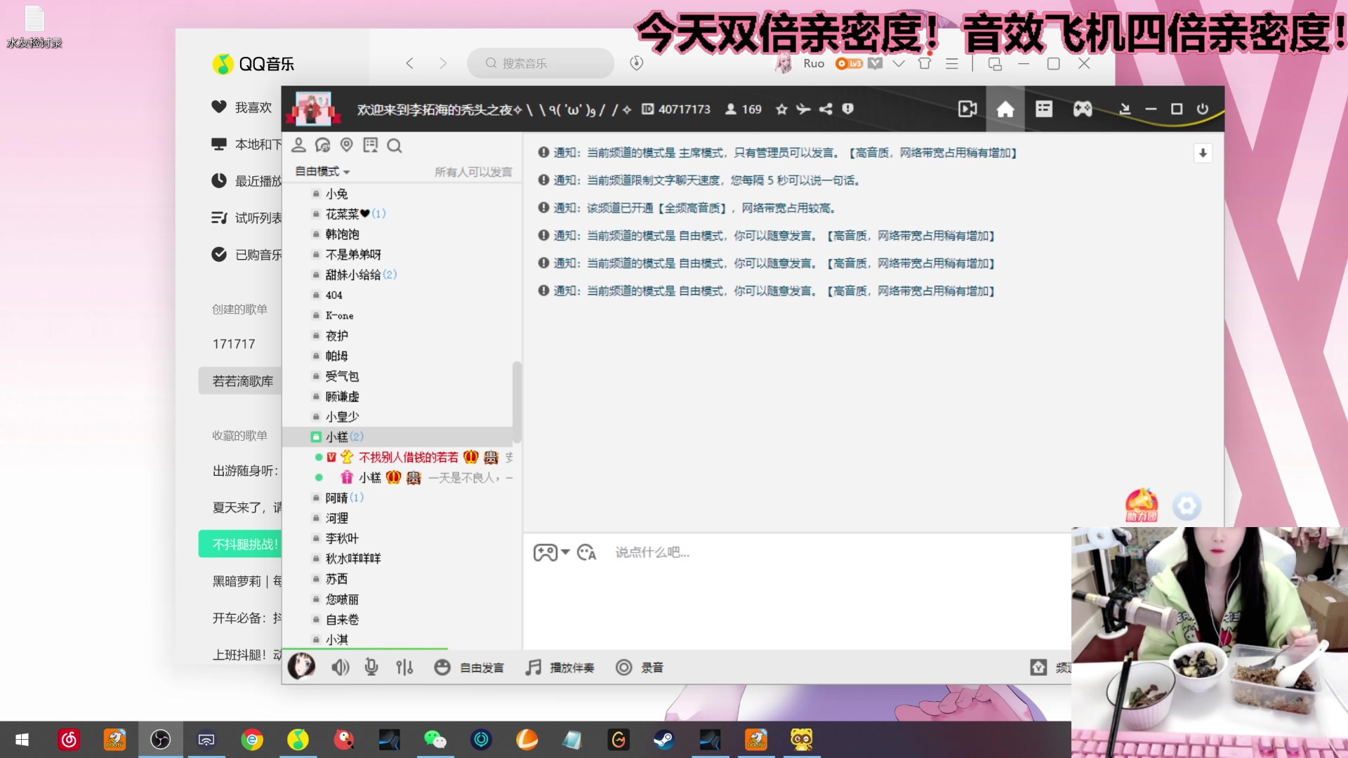 【2023-03-28 18点场】若若跑的贼快：亲亲我的宝贝们~