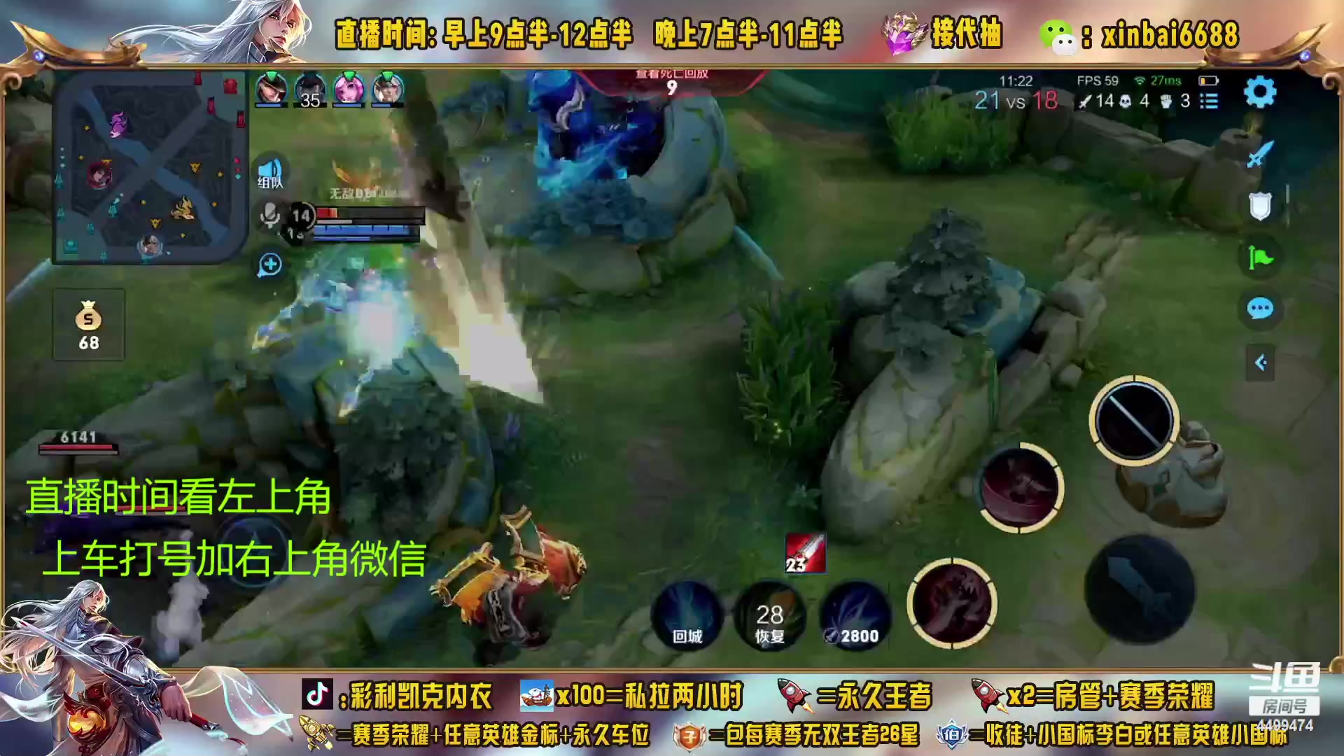 【2023-03-28 05点场】信白丶李白导师：国服李白带粉 有车位