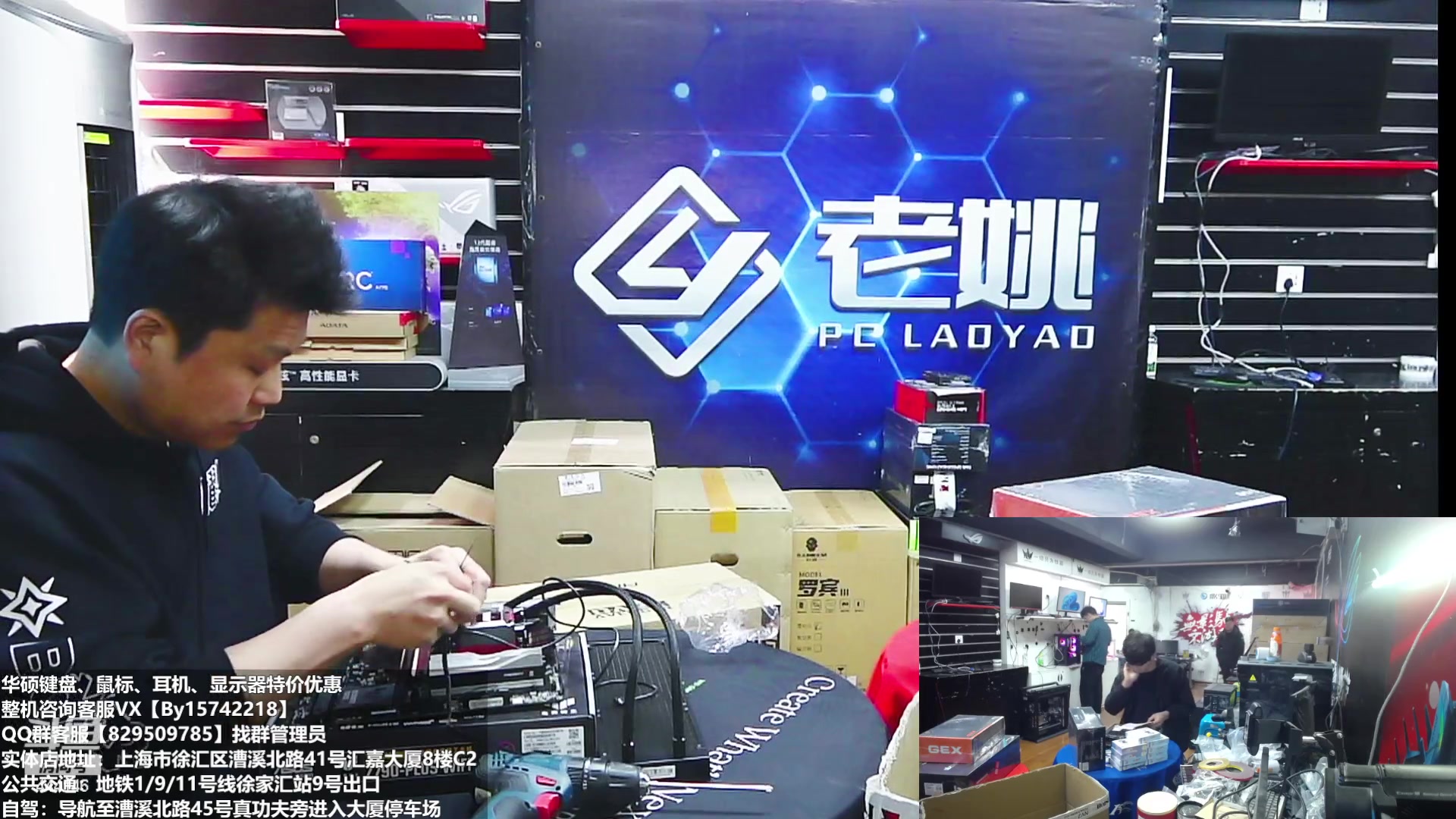 【2023-03-28 09点场】上海老姚：上海徐家汇老姚专业DIY电脑主机十三年