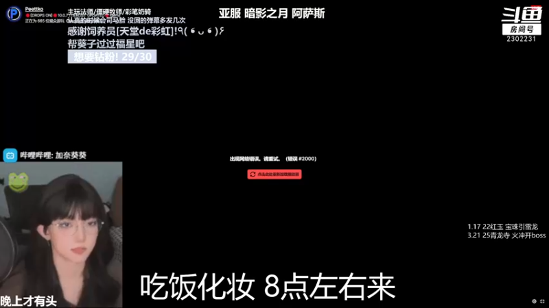 【2023-03-27 19点场】加奈葵：葵葵子:努力 奋斗