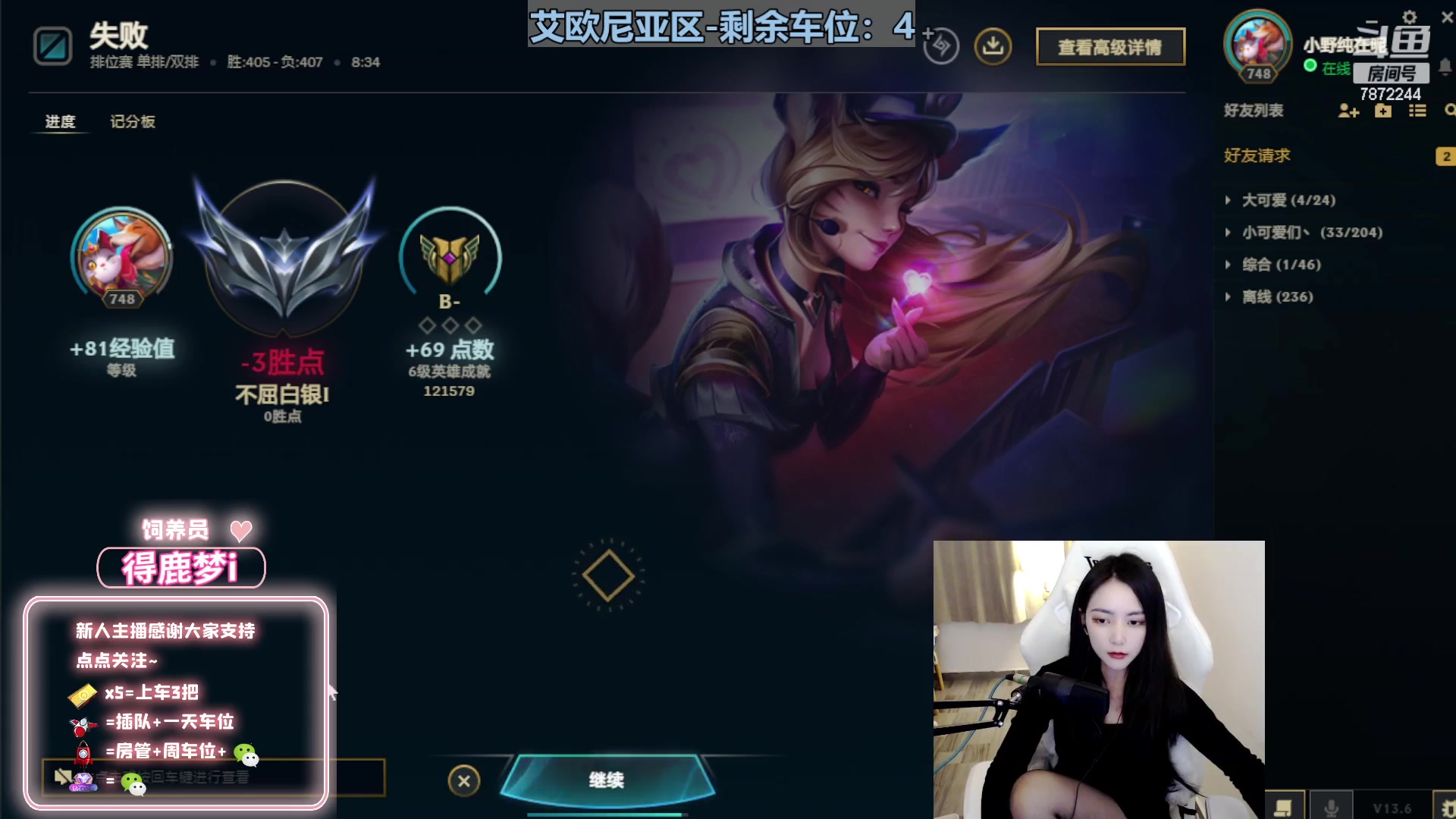 【2023-03-27 19点场】小野纯Quinlivan：艾欧尼亚全能御姐~