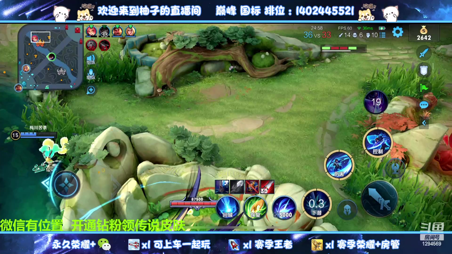 【2023-03-27 23点场】毕竟是柚子：微信上分上荣耀连胜