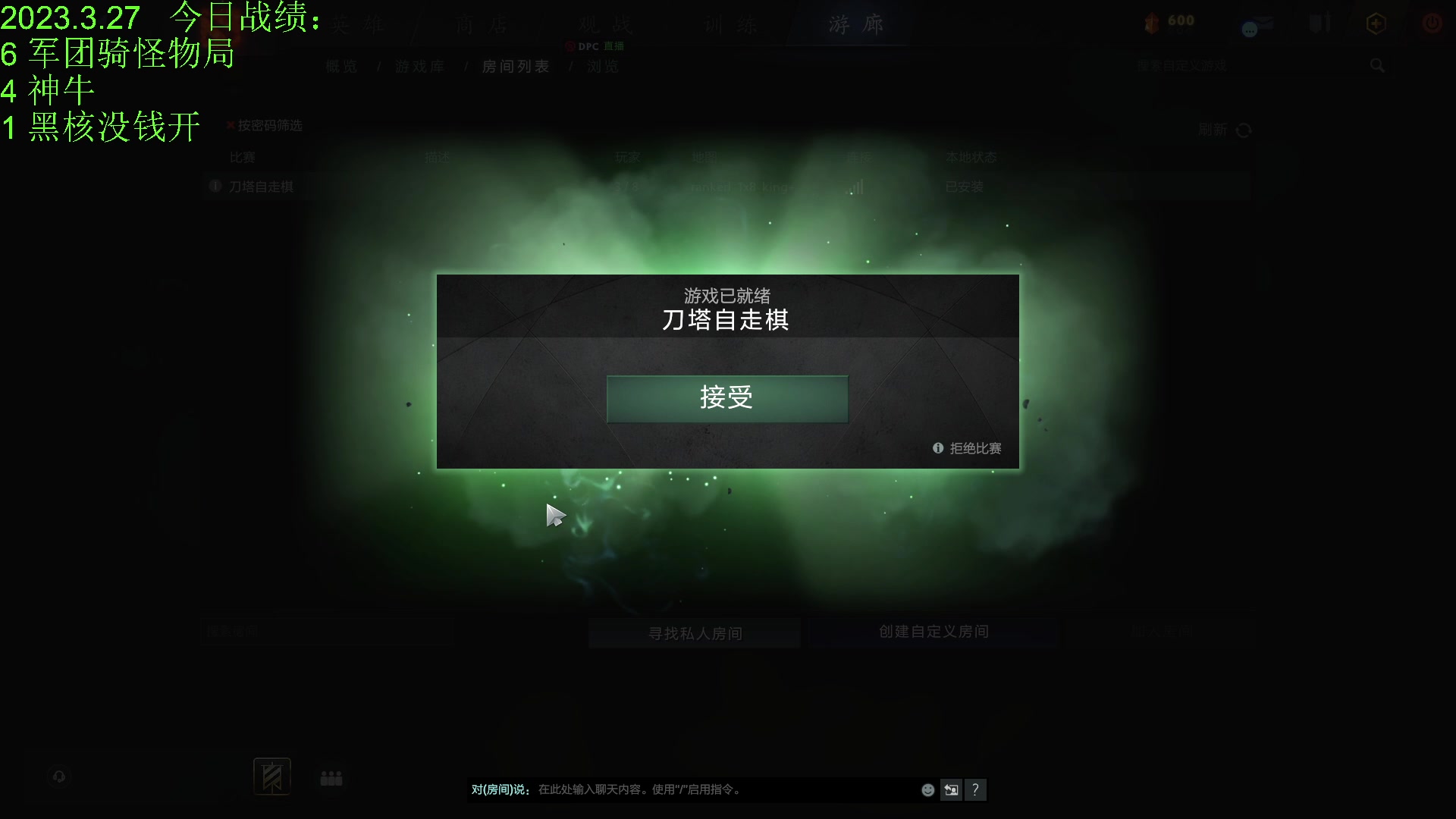 【2023-03-27 16点场】1874ooo：放马归来！好好下棋咯