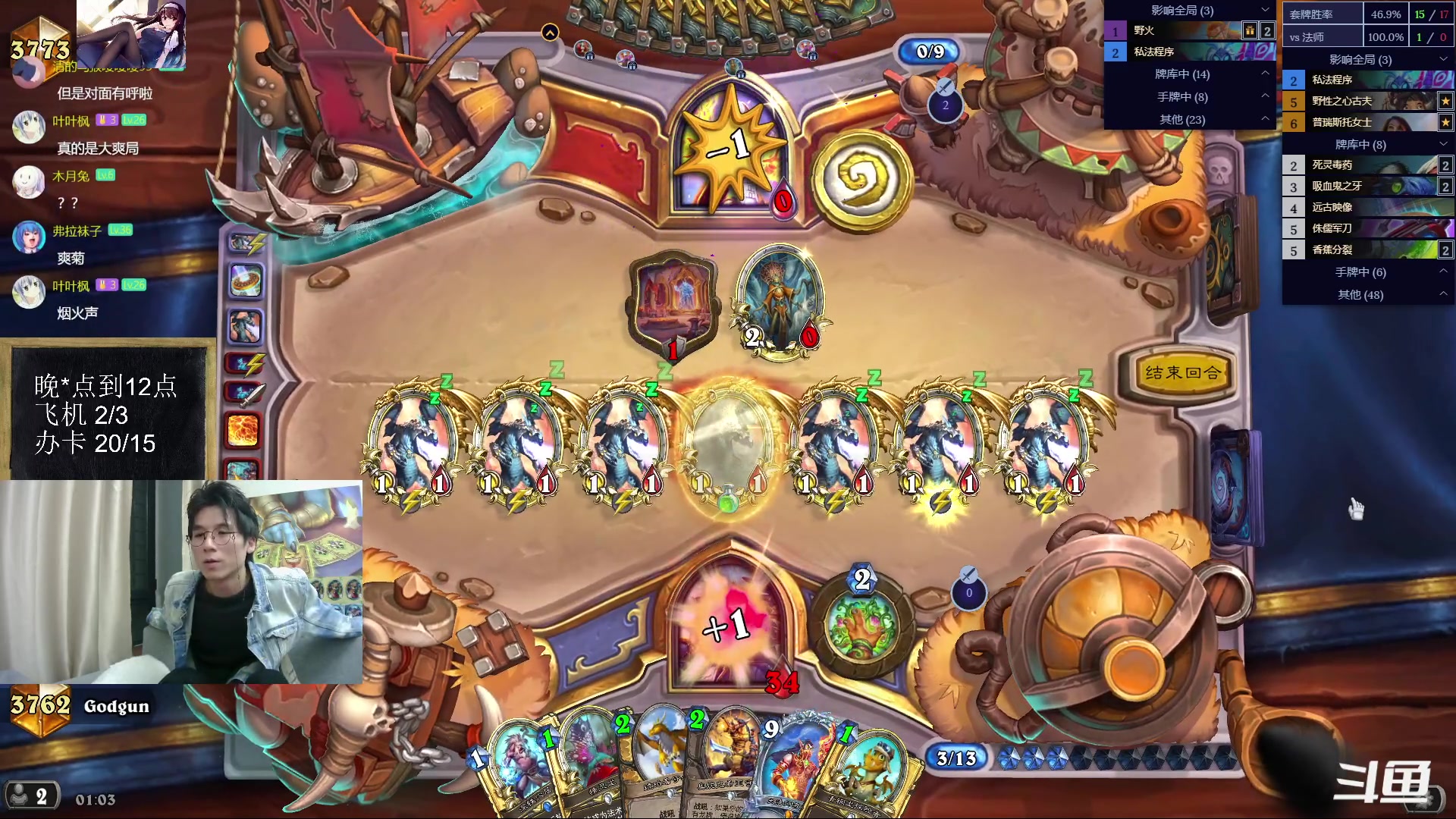 【2023-03-28 01点场】神棍老师麦迪文：神棍老师：偶尔迟到的直播间