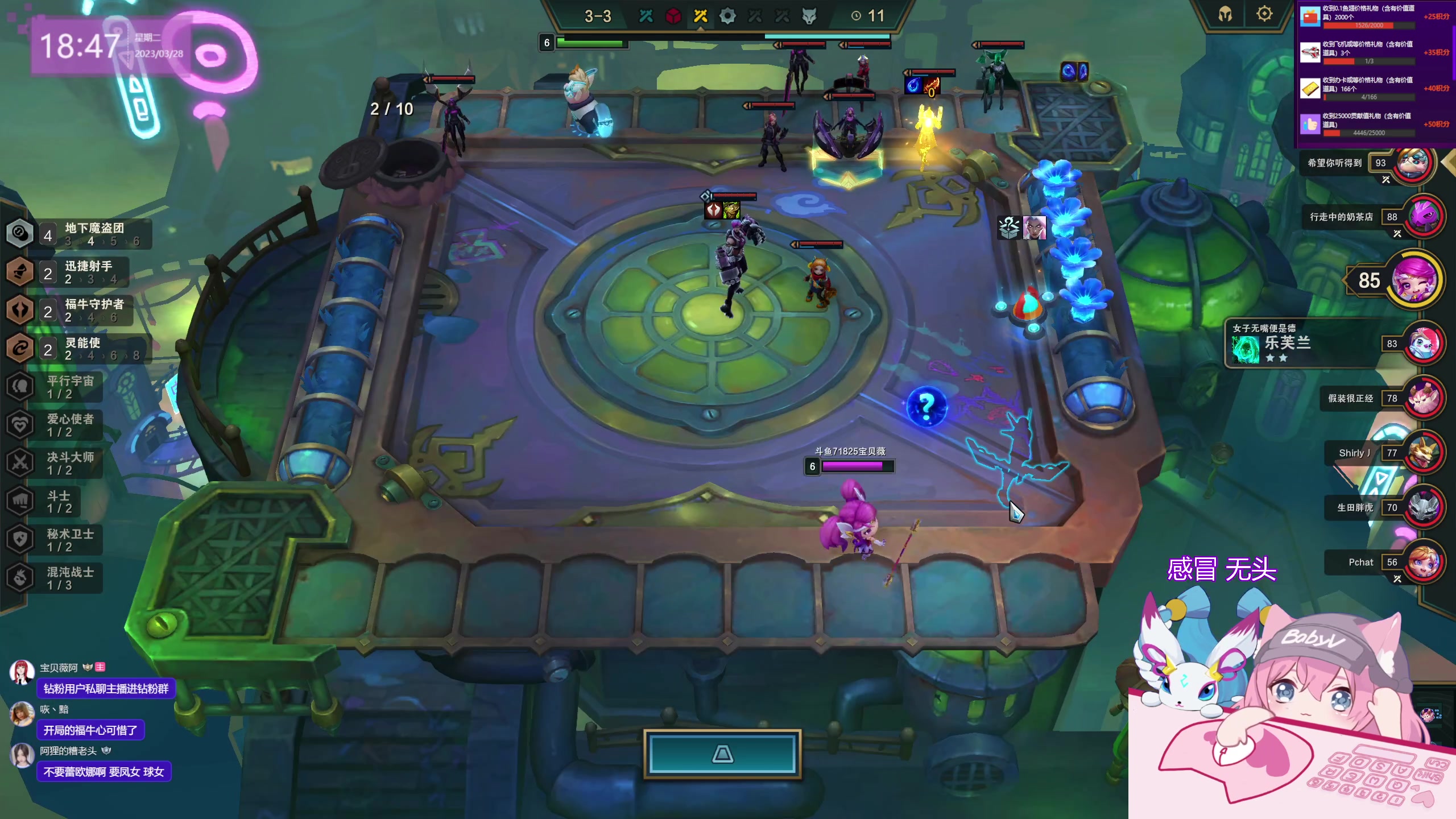 【2023-03-28 18点场】宝贝薇阿：薇：开播啦~71825