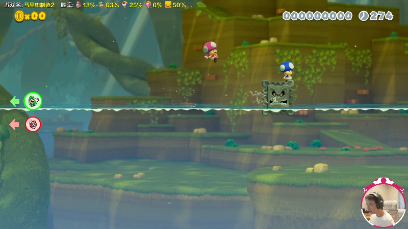 【马里奥制造】超级小桀的精彩时刻 20230328 14点场