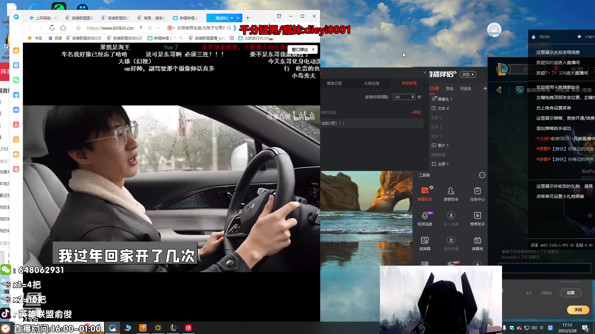 【2023-03-28 16点场】俞俊0829：直播中 第一死歌！！