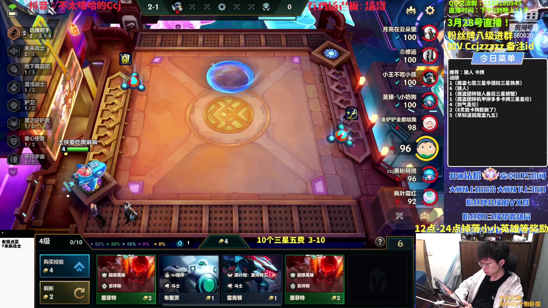 【2023-03-28 14点场】不太嘻哈的Ccj：新赛季魔盗团冲最高层！！！