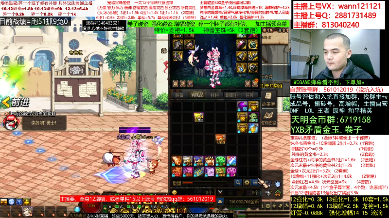 【DNF】今日不服的精彩时刻 20230328 02点场