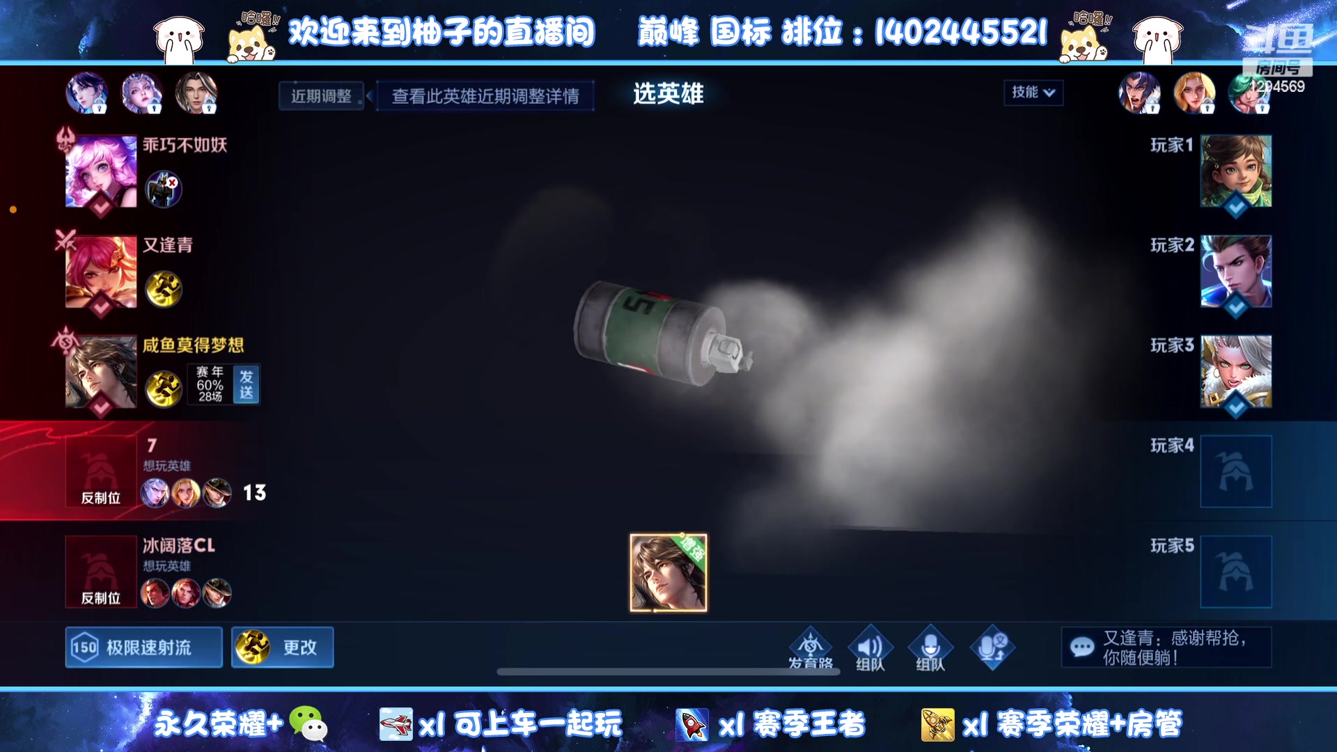 【2023-03-28 01点场】毕竟是柚子：微信上分上荣耀连胜