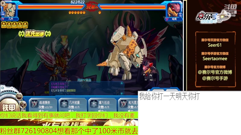 【2023-03-27 18点场】赛尔王007：赛尔号PVE和PVP