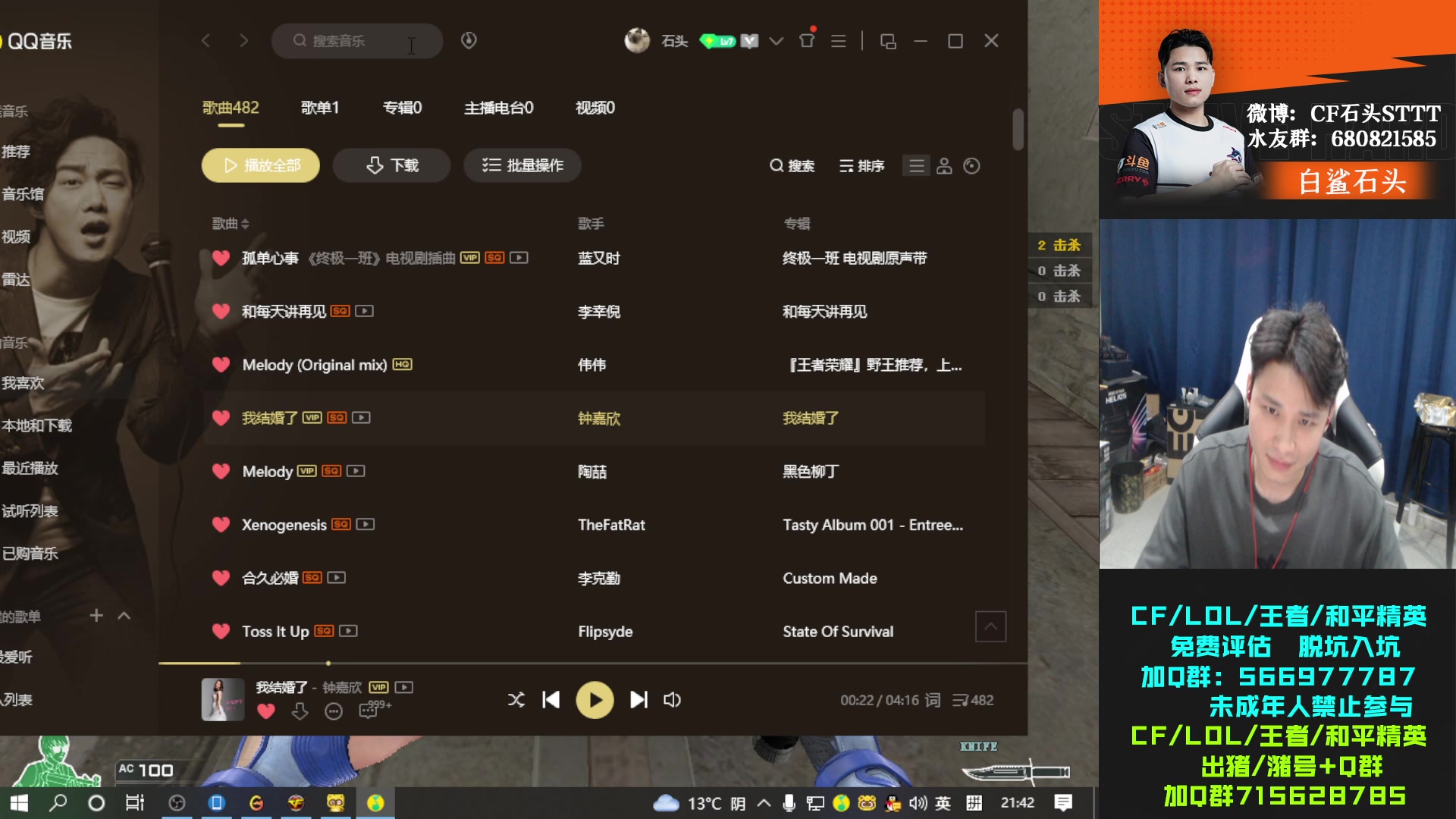 【2023-03-27 21点场】白鲨石头丶：飞机火箭得斗鱼皮肤.