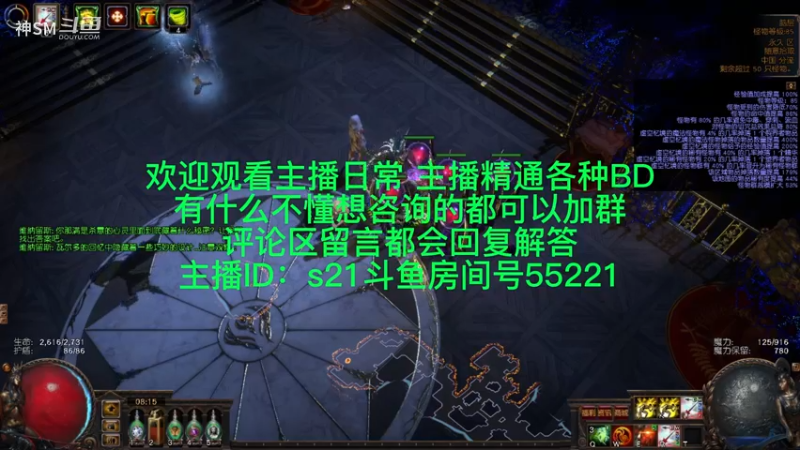 流放之路日常945