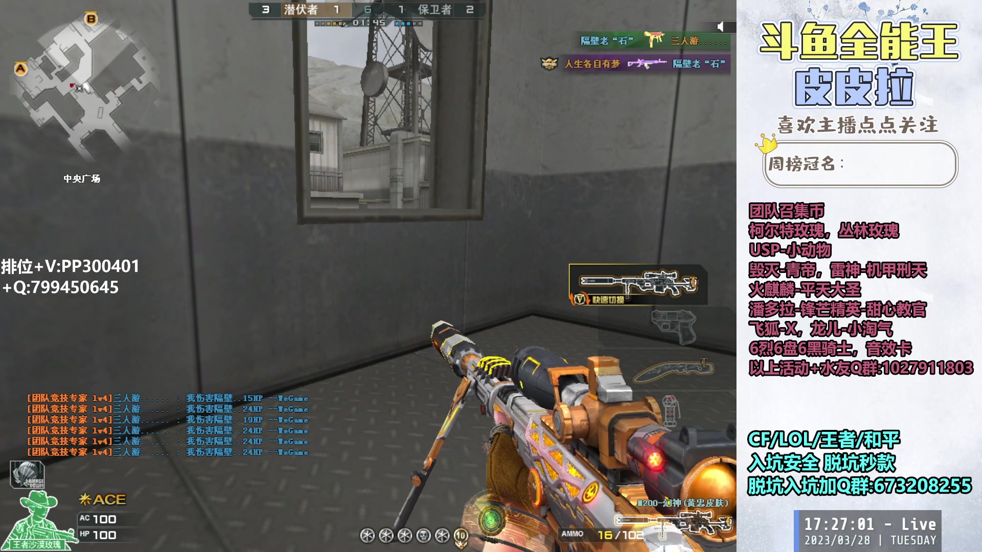 【2023-03-28 16点场】皮皮拉3004O1：皮皮拉:排位上分冲冲冲！！！