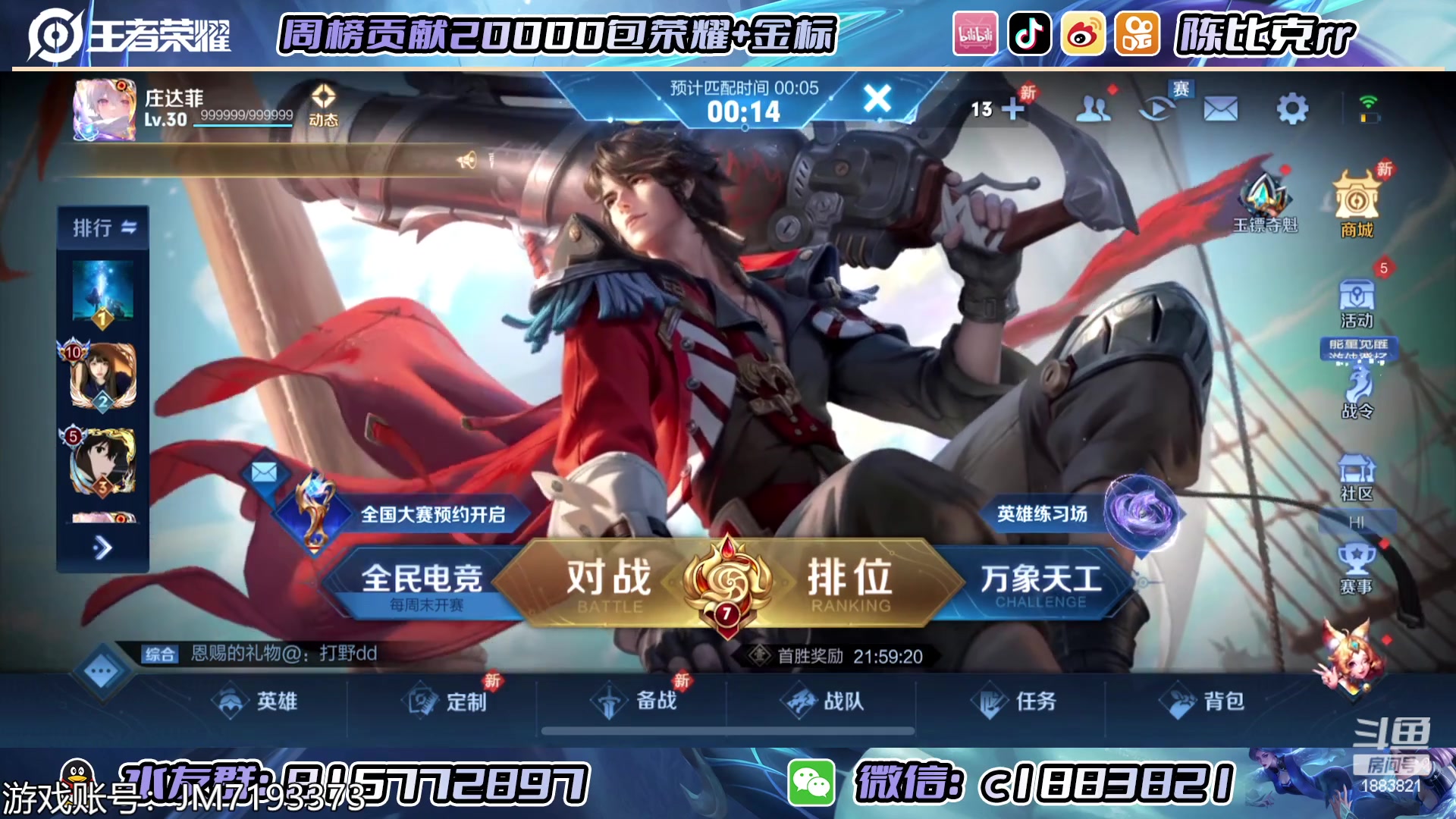 【2023-03-28 18点场】陈比克rr：上分上分，补位上分不磕碜