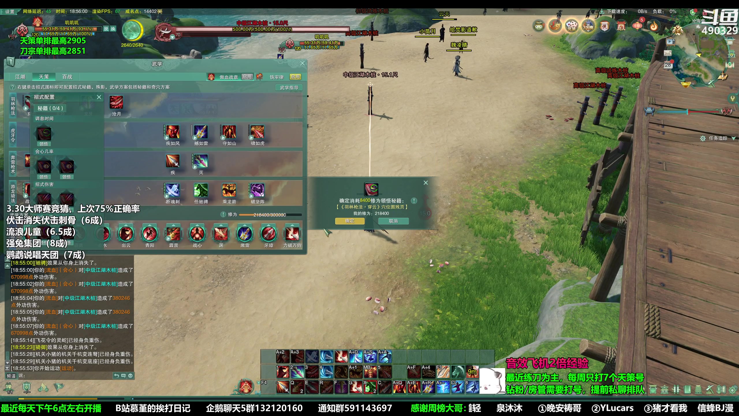 【2023-03-28 18点场】慕堇丶：策藏秀组排竞技