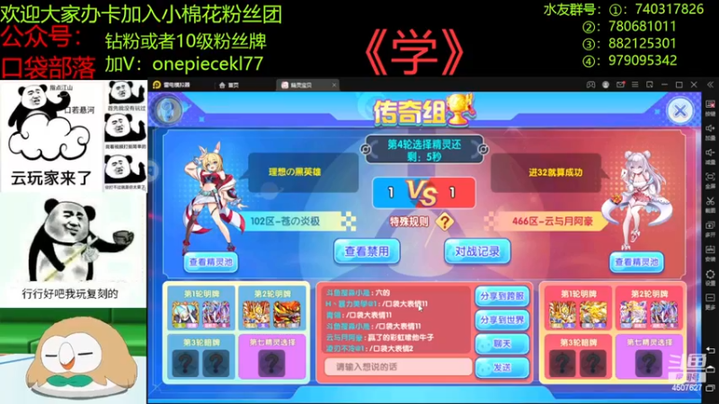 【2023-03-27 21点场】失眠君灬灬：失眠君：比赛，新宠！