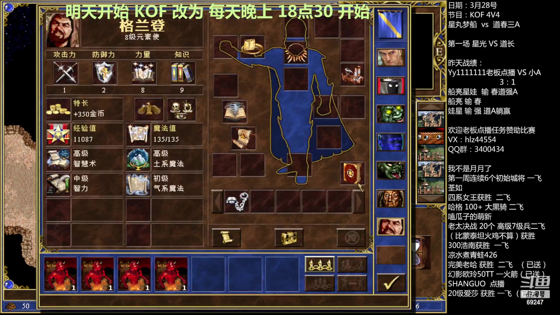 【2023-03-28 19点场】快乐星光：英雄无敌3死亡阴影 69247