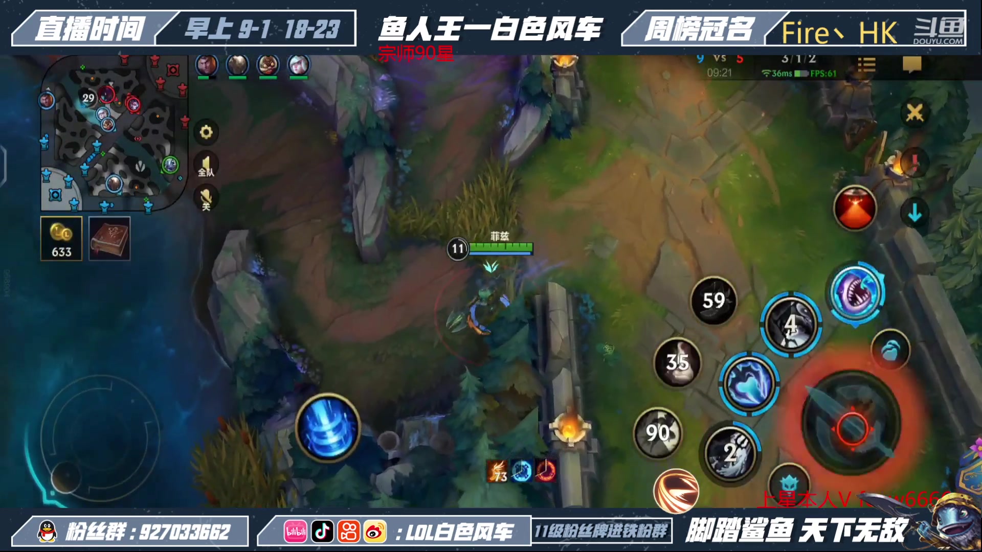 【2023-03-28 12点场】白色风车丶丶丶丶：国一小鱼人！版本T1打野鱼人强势爆C！