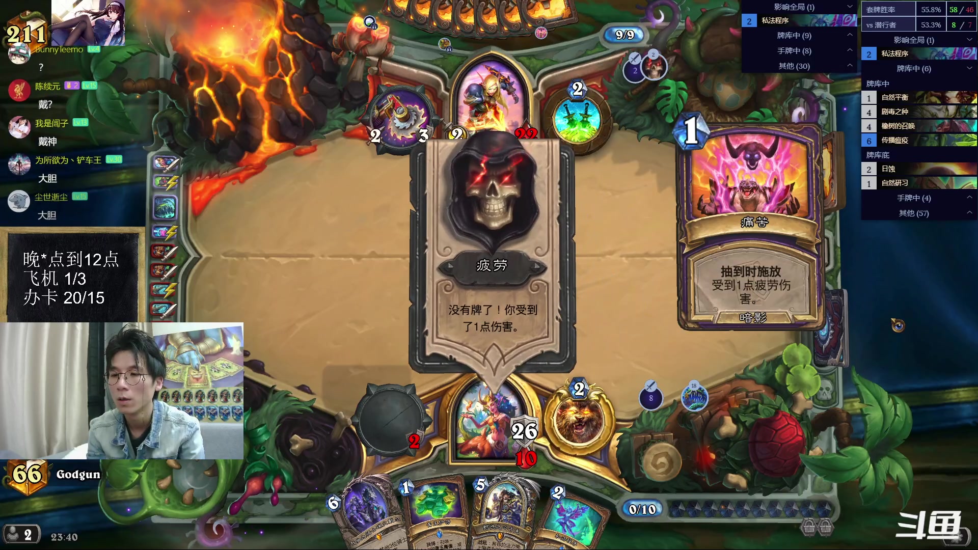 【2023-03-27 23点场】神棍老师麦迪文：神棍老师：偶尔迟到的直播间