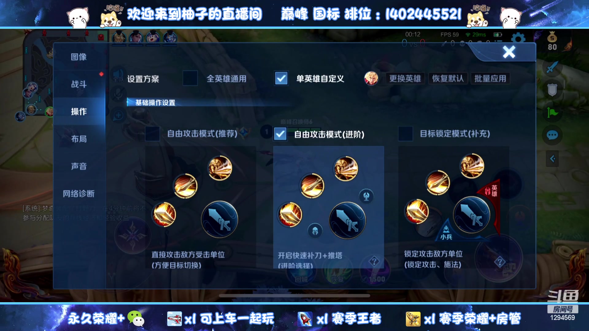 【2023-03-28 16点场】毕竟是柚子：微信上分上荣耀连胜