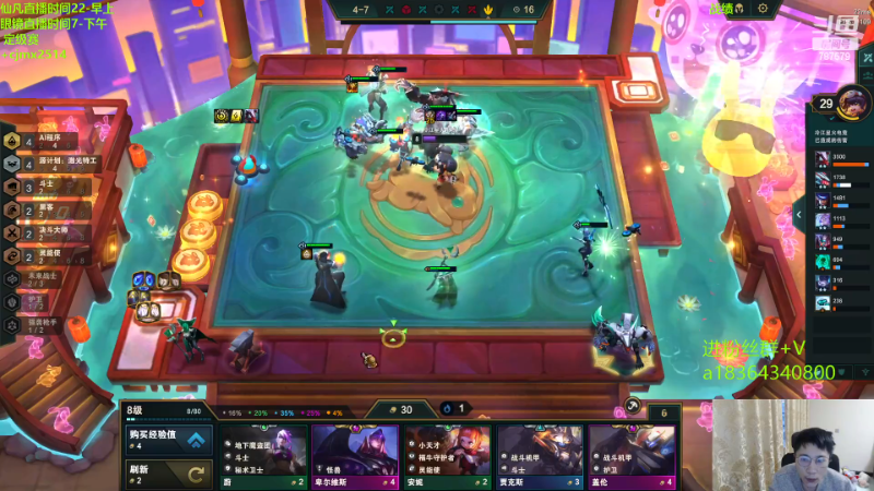 【lol云顶之弈】仙凡哥哥丶的精彩时刻 20230328 06点场