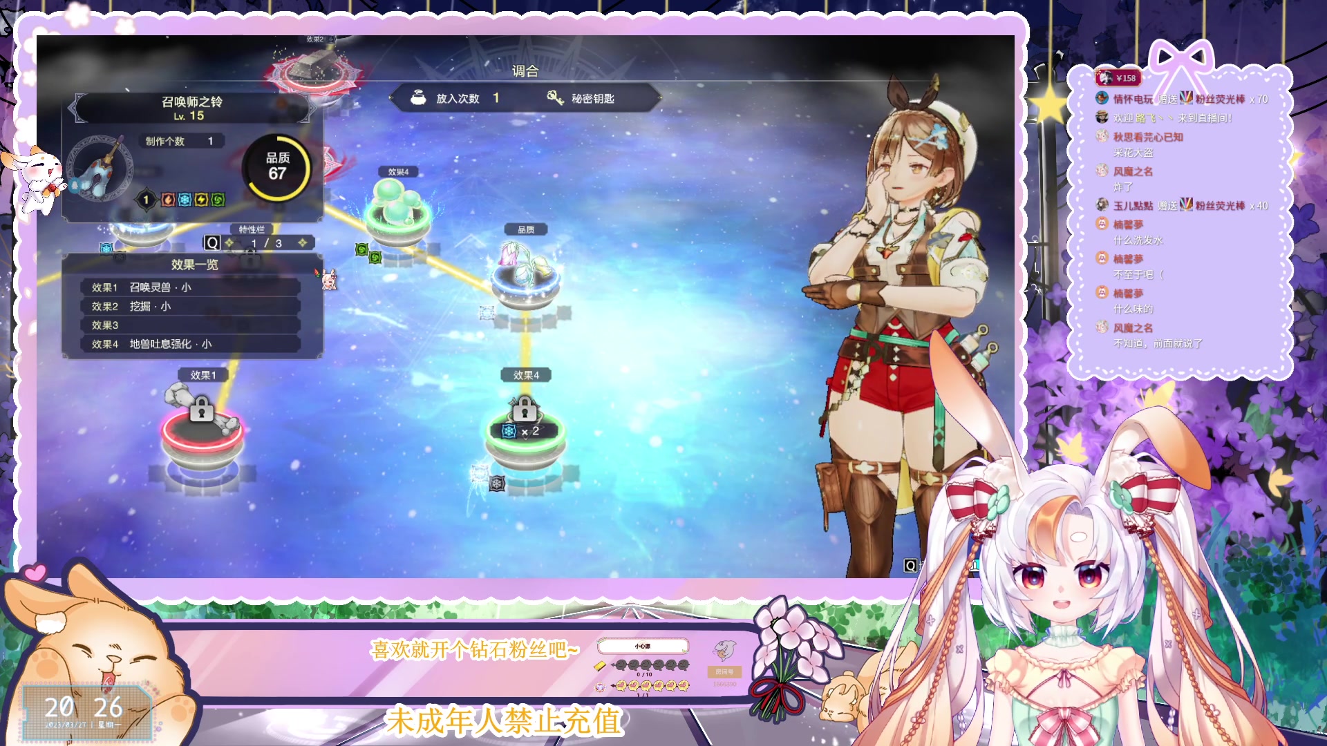 【2023-03-27 19点场】夏小芫：☆兔兔☆ 继续玩玩莱莎3
