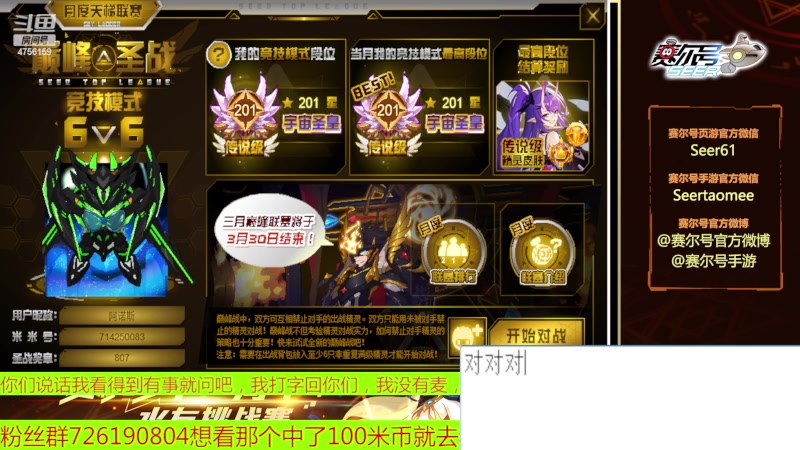 【2023-03-27 20点场】赛尔王007：赛尔号PVE和PVP