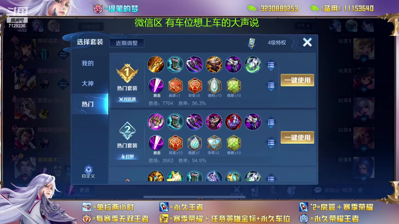 【2023-03-28 13点场】HK提笔：（高端）顶级刺客思路打法教学