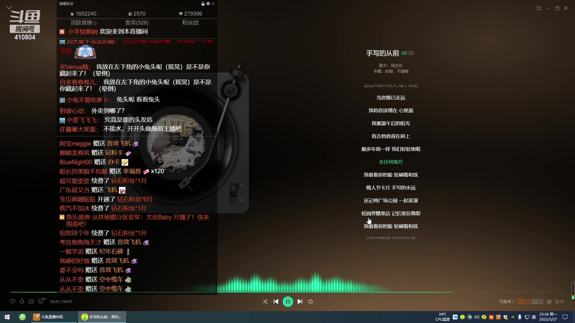 【2023-03-27 23点场】eStarPro易峥：啊哦噢噢噢噢！