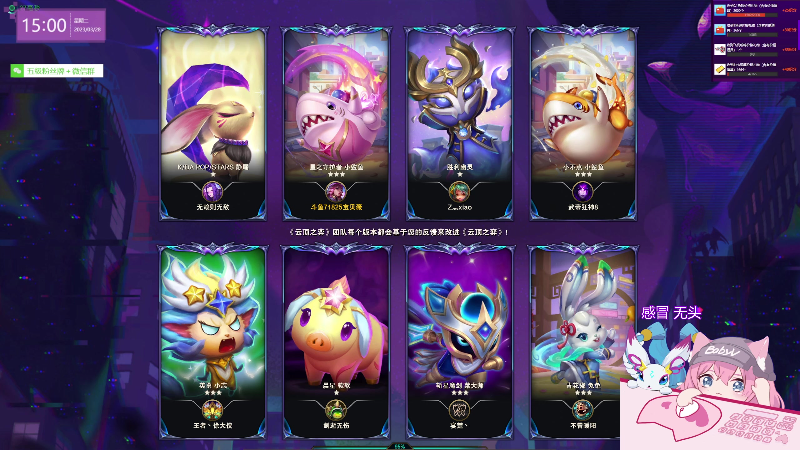 【2023-03-28 14点场】宝贝薇阿：薇：周一休息~71825