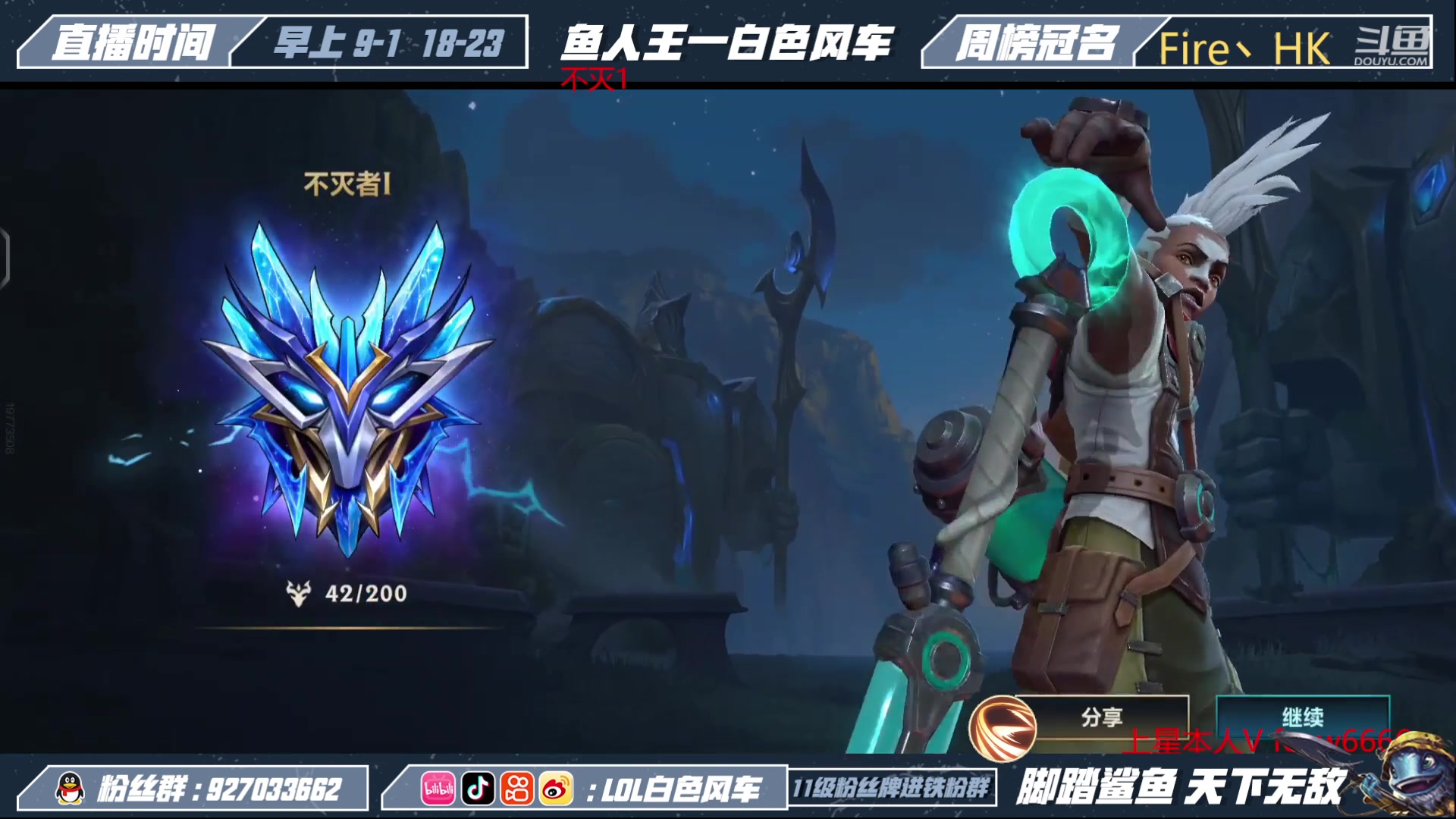 【2023-03-28 17点场】白色风车丶丶丶丶：国一小鱼人！版本T1打野鱼人强势爆C！