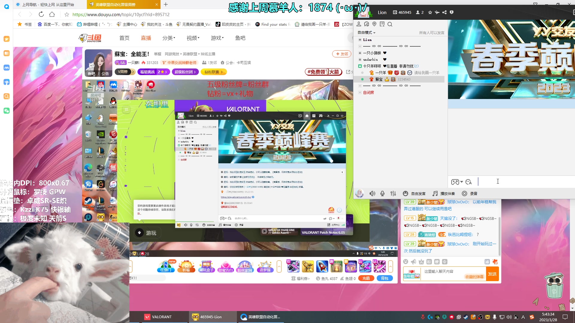 【2023-03-28 05点场】请给我画一只羊：小羊：烟位天花板 甜妹教科书⭐