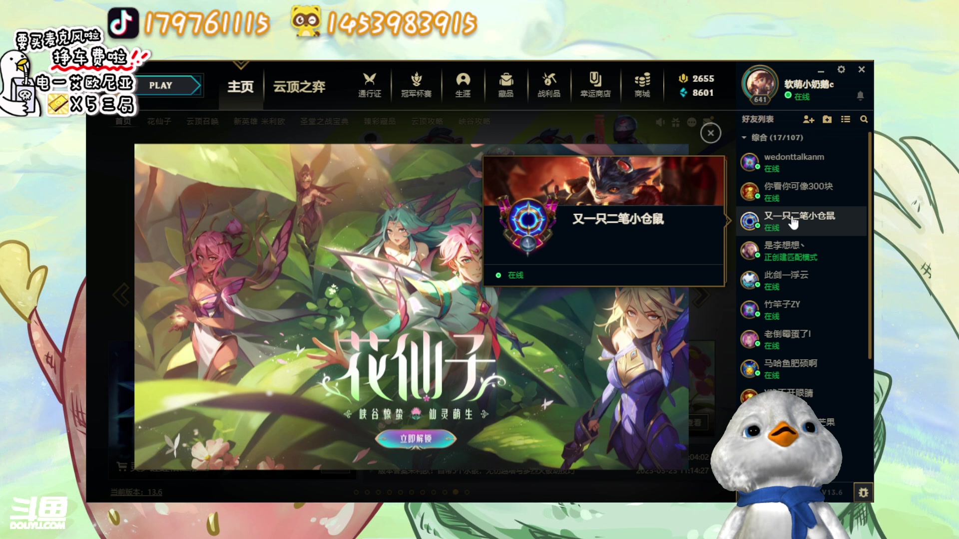 【2023-03-27 18点场】内只鹅：【小奶团】我也不想当憨憨啊
