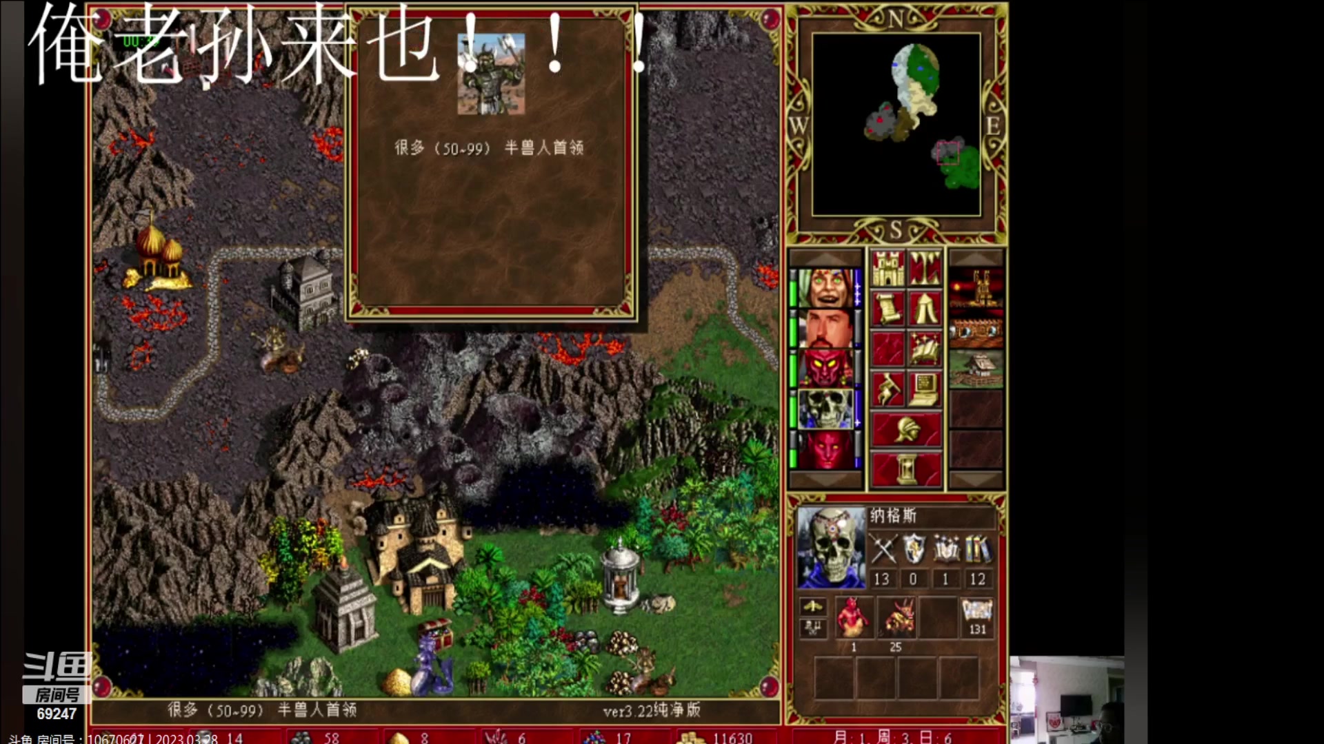 【2023-03-28 11点场】快乐星光：英雄无敌3死亡阴影 69247
